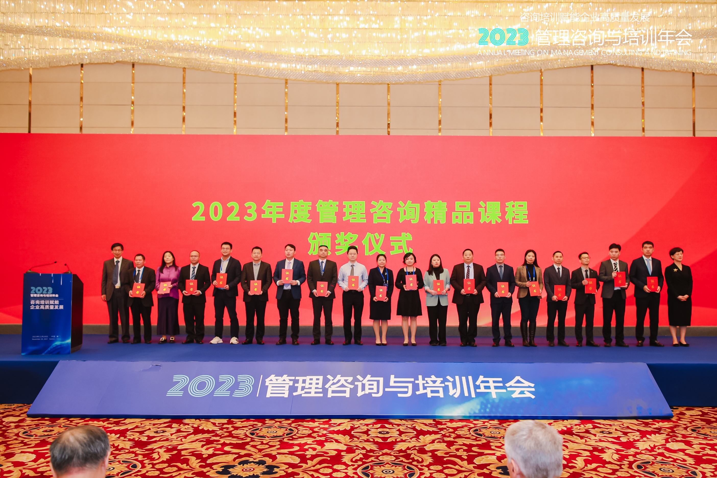 喜讯 | 众恩荣登“2023中国管理咨询50大”榜单，《科学分钱》被评为“中国企业联合会精品课程”